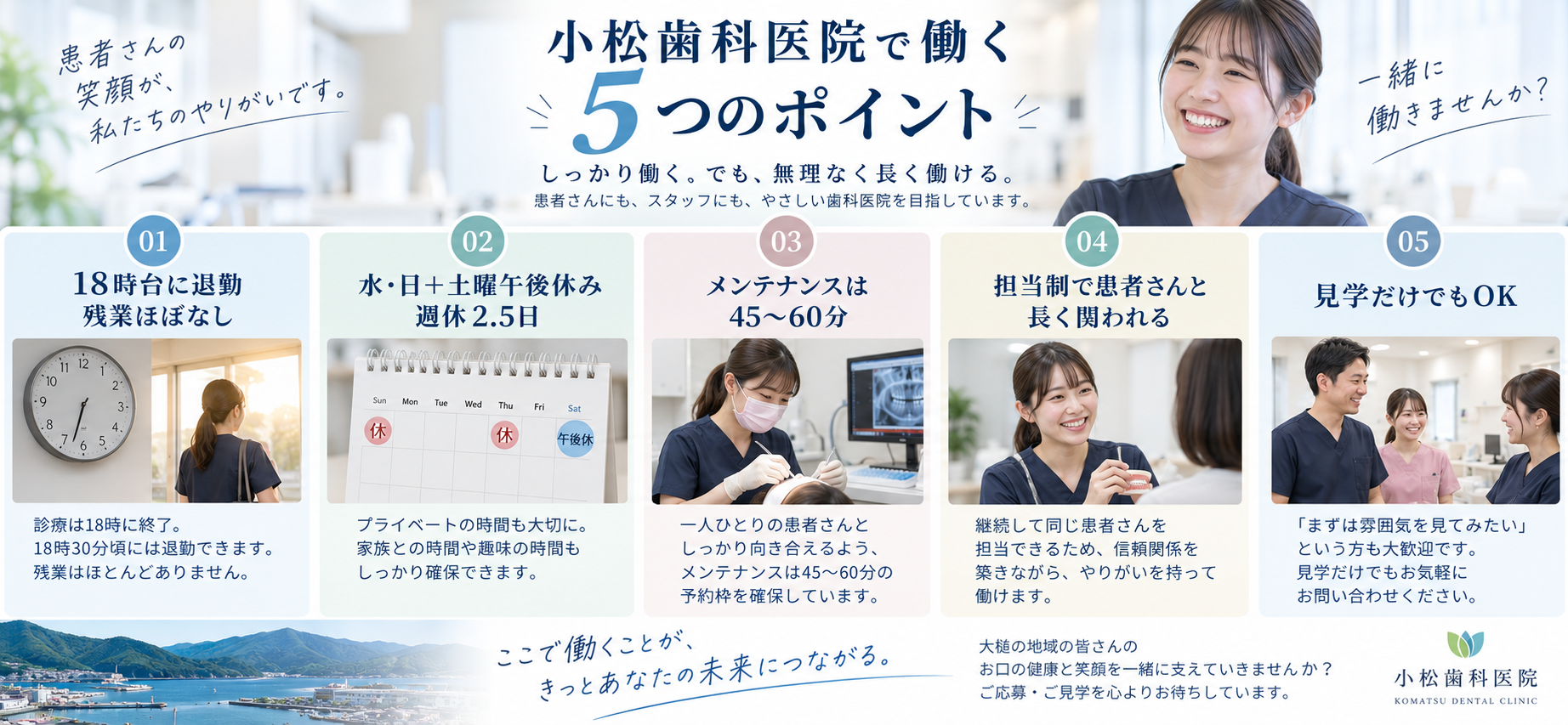 スタッフ募集